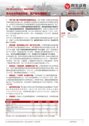 新股研究报告：专注半导体质控设备，国产破局现曙光