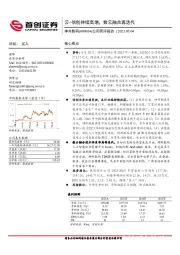 公司简评报告：云+信创持续高增，数云融合再迭代