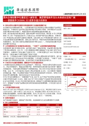 投资价值分析报告:国央企信创数字化建设迈入新阶段,集团管理软件龙头未来成长空间广阔