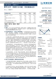 事件点评:视频行业回暖,科技赋能成长