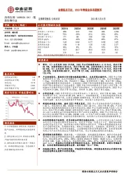 业绩低点已过，2023年常规业务有望复苏