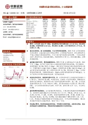 终端需求旺盛+营销改革深化，Q1业绩超预期