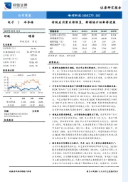 传统应用需求待恢复,新领域开拓取得进展