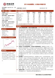 坚守大单品放量逻辑,Q2利润池市场修复可期