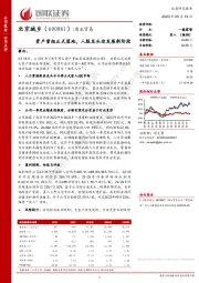 资产重组正式落地，人服龙头迎发展新阶段