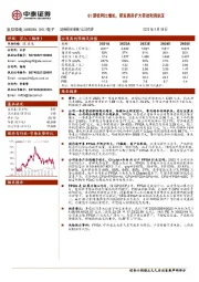 Q1营收同比增长，研发费用扩大带动利润承压