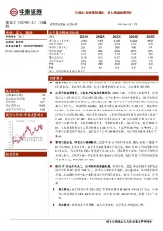 公司Q1业绩强势增长，收入结构持续优化