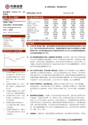 Q1业绩表现亮眼,库存持续优化中
