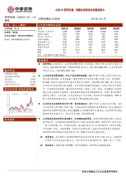 公司Q1营利双增，构建全栈信创体系建设能力