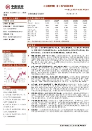 周大生2022年及23Q1业绩点评：Q1业绩超预期，待23年门店增长提速