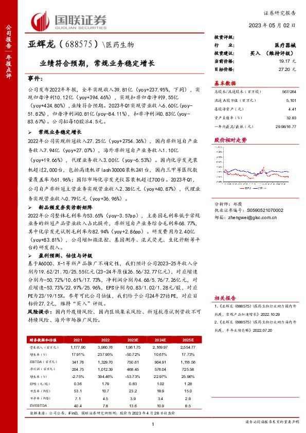 业绩符合预期，常规业务稳定增长