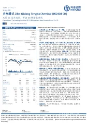 巩固C4龙头地位,开拓C3新增长曲线