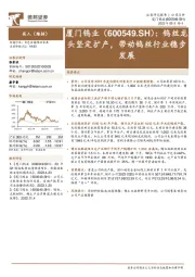 钨丝龙头坚定扩产,带动钨丝行业稳步发展