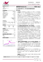 23Q1净利同比增长53%，预计短期仍将维持较快增长