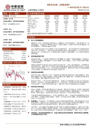 保利发展2023年一季报点评：销售复苏显著，业绩重拾增长