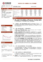 中国太保23Q1点评：NBV增速领先，核心人力产能大幅提升