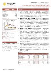 深耕传统优势业务，储能电池放量可期