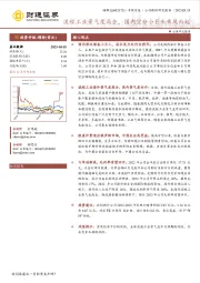 流程工业景气度高企，国内空分小巨头乘风而起