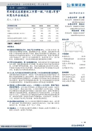 军用雷达总装整体上市第一股,“内需+军贸”双驾马车拉动成长