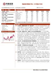 精益制造及管理能力突出,中大件复刻小件成长