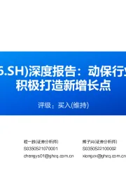 深度报告:动保行业扩容在即,公司积极打造新增长点