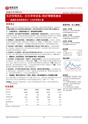 晶盛机电深度报告之【光伏坩埚】篇:光伏坩埚龙头;泛半导体设备+耗材铸就高壁垒