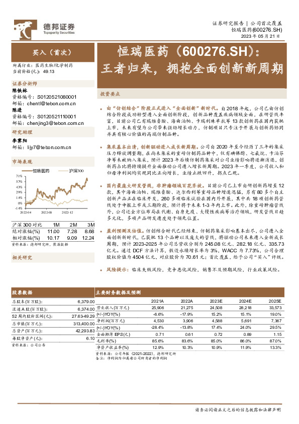 王者归来，拥抱全面创新新周期