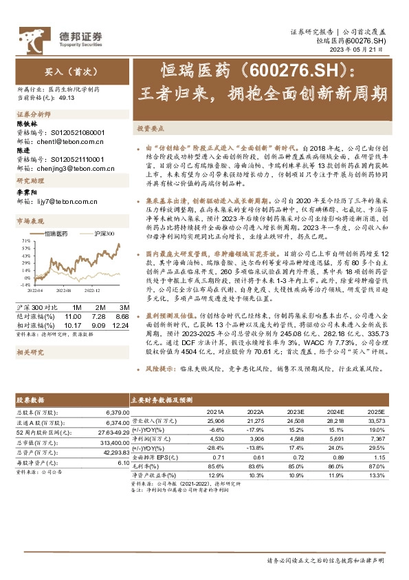 王者归来，拥抱全面创新新周期