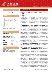 完成收购布局动力电池回收业务，打造公司第二增长曲线