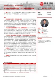 员工持股计划点评:员工持股计划绑定核心团队,GPT技术浪潮深度受益
