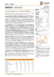 23Q1短期业绩承压,周期复苏+ChatGPT+Chiplet三轮驱动23年业绩有望逐季向好