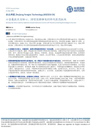 以含氟技术为核心,持续深耕锂电材料及医药板块