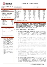 线上&直营表现亮眼,主品牌需求复苏下业绩向好