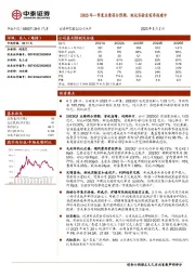 2023年一季度业绩符合预期,测试实验室有序投建中