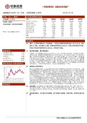 一季度经营亮眼,座椅业务即将量产