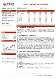 洁美科技:主业进一步复苏,持续关注新品拓展进度