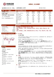 经营向好,分红比例提升