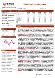 浮法盈利筑底回升，光伏玻璃全年放量在即