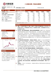 Q1业绩超出预期,常规业务加速恢复