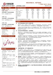 招商蛇口2023年一季报点评：销售复苏领跑行业，结算节奏偏后