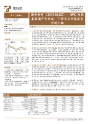 DPC陶瓷基板国产化突破，下游多点开花成长空间广阔