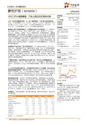卡位个护中高端赛道,产品力领先夯实竞争优势