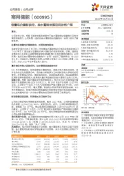 容量电价重新核定，抽水蓄能发展空间依然广阔