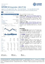 1Q23收入降42%利润降73%，需求仍在爬坡期，关注2Q婚庆需求回补