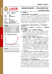 皖新传媒首次覆盖报告:稳扎稳打锐意创新,引领出版转型升级