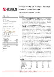 公司简评报告：2022年报&1Q23季报点评：乘用车空悬、传感器新业务线快速起量，1Q23盈利能力提升显著