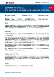 设立合资公司扩大免税业务获利空间,枢纽机场议价能力不改
