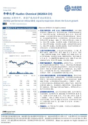 2023Q1业绩回升,新增产能投放带动业绩增长