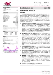 国产替代重任在肩，成长空间广阔