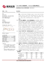 公司简评报告：2022年收入稳健增长，2023Q1经营短期承压